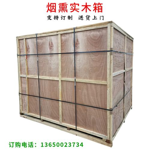 免熏蒸木箱出口木质包装箱物流木架木箱子胶合板可拆御木箱夹板箱